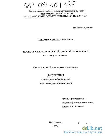 Сочинение по теме Характеристика литературного героя (на примере рассказа Н. С. Лескова «Дурачок»)