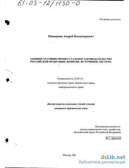 Курсовая работа по теме Административно-процессуальное законодательство Российской Федерации и Республики Казахстан