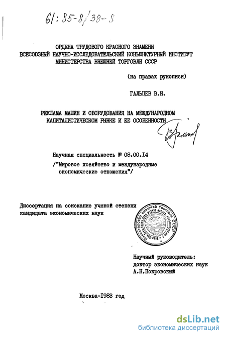 Реферат: Паблик рилейшнз как средство обеспечения экономического благополучия