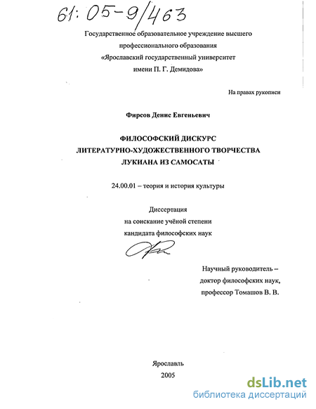 Сочинение по теме Икароменипп, или Заоблачный полет