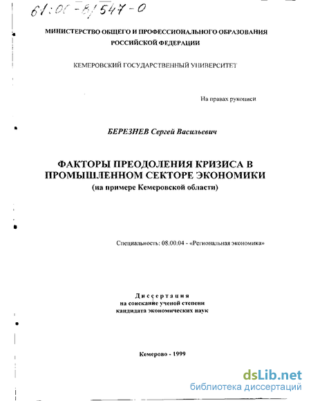 Контрольная работа по теме Преодоление экономической дезинтеграции