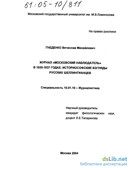 Сочинение по теме Белинский - сотрудник 