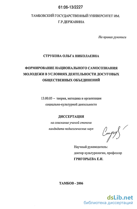 Контрольная работа по теме Формирование самосознания в современных условиях социализации личности