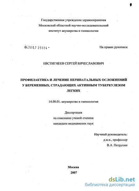 Контрольная работа по теме Заболевание почек при беременности. Туберкулез гениталий