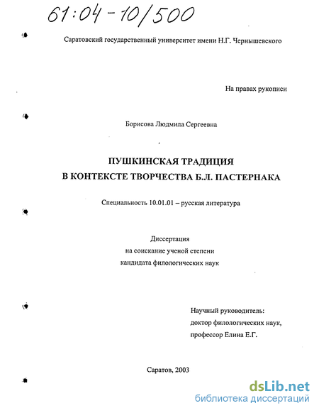 Сочинение по теме Своеобразие поэтического восприятия Б. Л. Пастернака