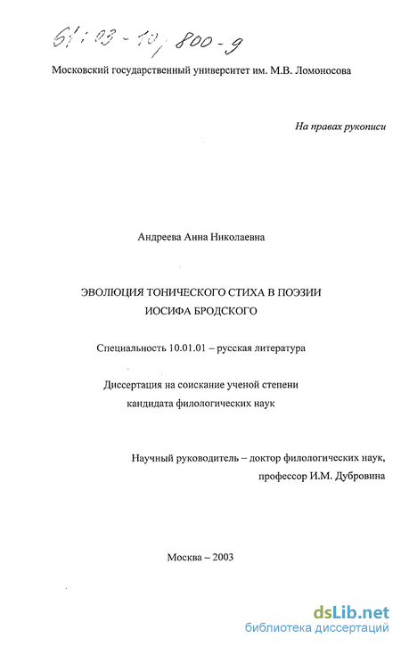 Сочинение по теме Тема России в поэзии русской эмиграции (И. Бродский)