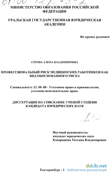 Профессиональный Риск Реферат Профессиональный Риск Реферат