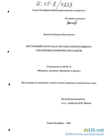 Контрольная работа по теме Корпоративное управление