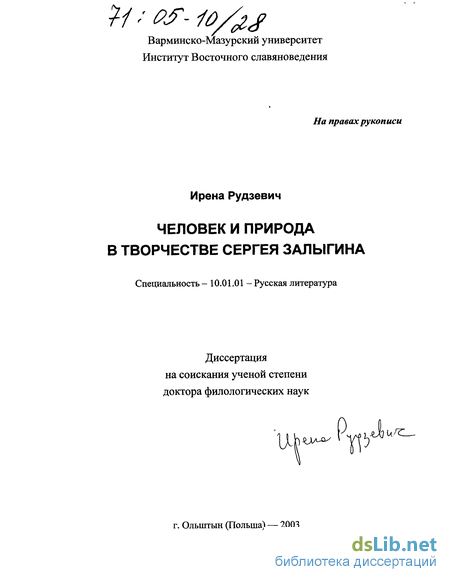 Сочинение по теме Социальный конфликт в деревне в период коллективизации (по роману Б. Можаева «Мужики и бабы»)