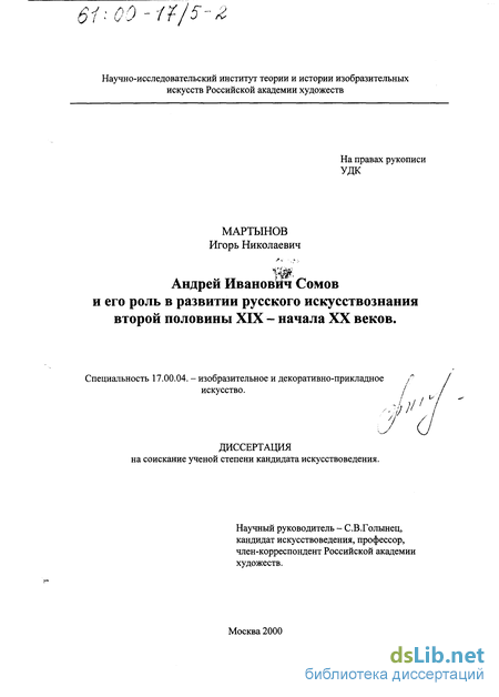  Методическое указание по теме История России второй половины ХIХ – начала ХХ веков