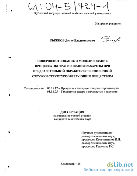 Контрольная работа по теме Математическое моделирование процесса экстракции