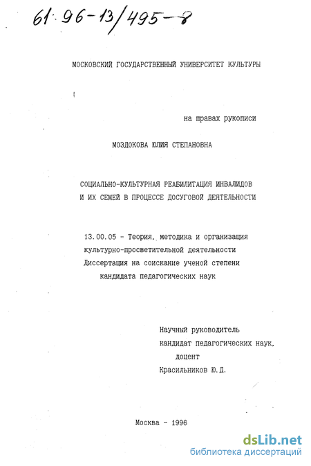 Контрольная работа по теме Культурно-досуговая деятельность детей