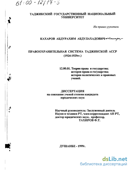 Реферат: Туркестанская Автономная Советская Социалистическая Республика