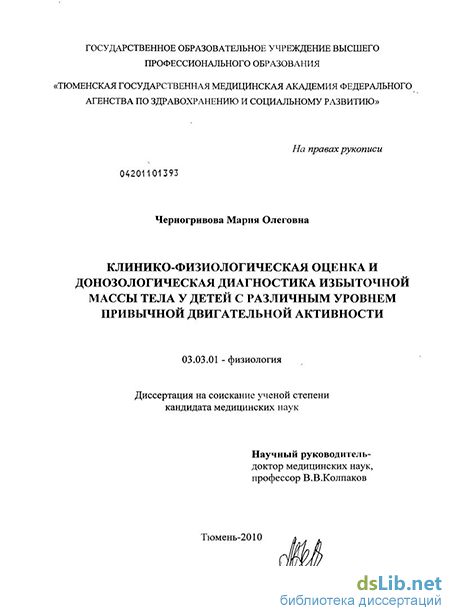 Контрольная работа по теме Донозологическая диагностика