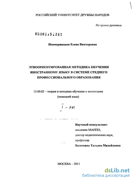 Доклад: Концепция развития тестовой технологии контроля уровня обученности студентов в системе профессионального образования России