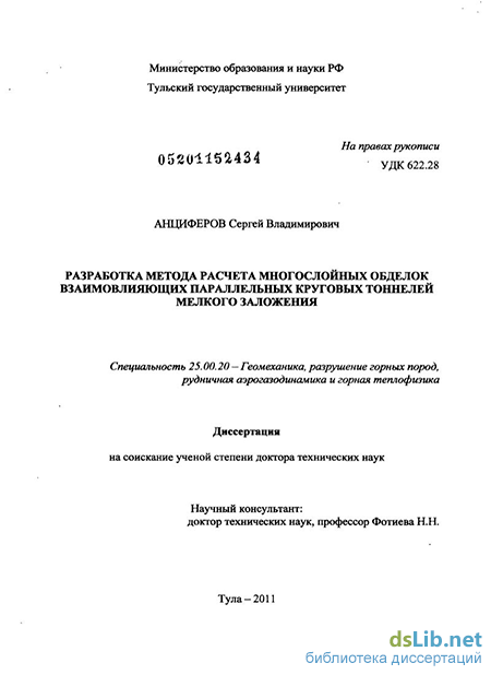 Дипломная работа: Модернізація дільниці по обробці круглої деревини на стрічкопилковому верстаті