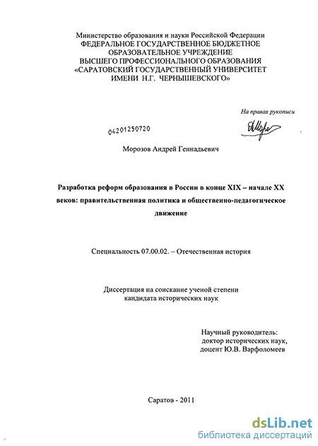 Курсовая работа: Процесс развития идеи русской национальной школы в отечественной педагогике второй половины XIX–нач. XX в.