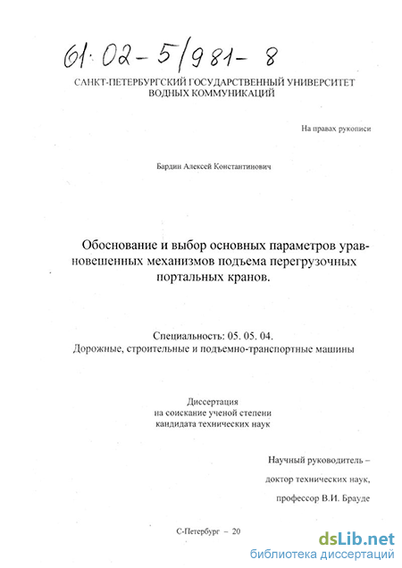 учет на предприятиях малого бизнеса методические указания и задания к курсовой