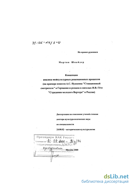 Сочинение: Сюжет, герои, проблематика повести А. С. Пушкина Станционный смотритель