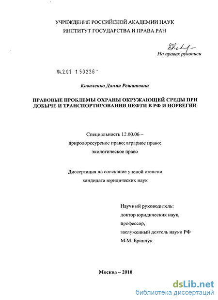 Контрольная работа по теме Правовое регулирование возмещения вреда, причиненного окружающей среде