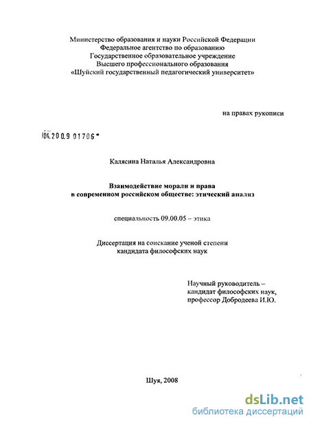 Курсовая работа: Право и мораль 9 Курсовая работа: Право и мораль 9