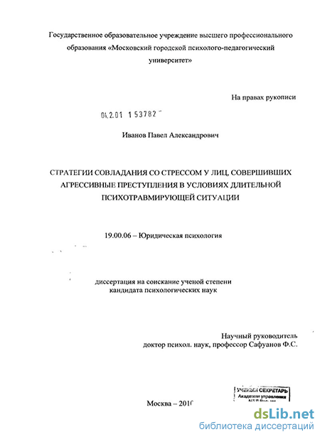 Контрольная работа по теме Копинг-поведение в стрессовых ситуациях