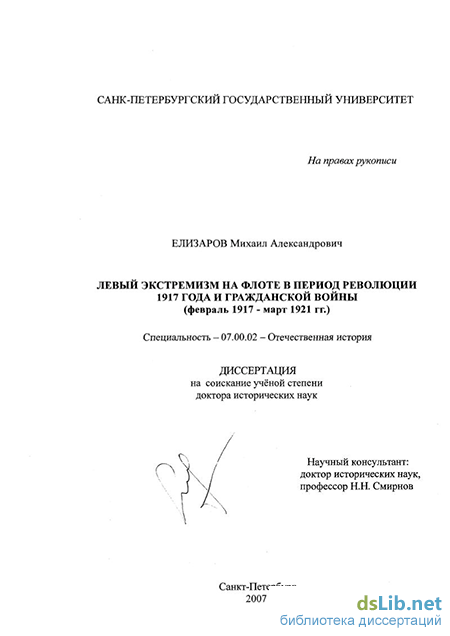 Реферат: Тюльпановая революция в Кыргызстане причины, ход и последствия для страны