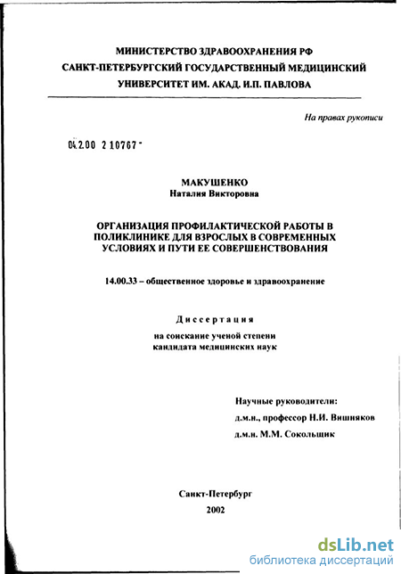  Отчет по практике по теме Организация работы психологической службы в учреждении МУЗ Абинского района ЦРБ педиатрического отделения поликлиники