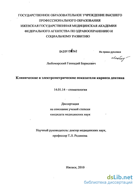 Справочник По Клинической Эндокринологии. Холодовах