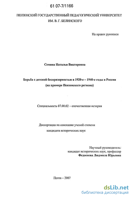 Контрольная работа по теме Детская беспризорность в России как социальная проблема