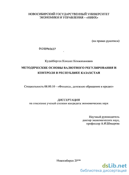  Отчет по практике по теме Работа банка АО 