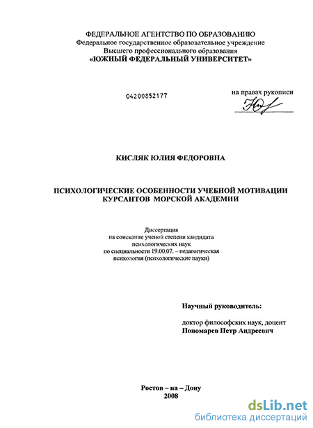 Курсовая работа по теме Психологический анализ целесообразного поведения учащихся