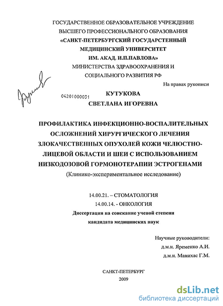 Доклад: Инфекционно-воспалительные осложнения у хирургических больных