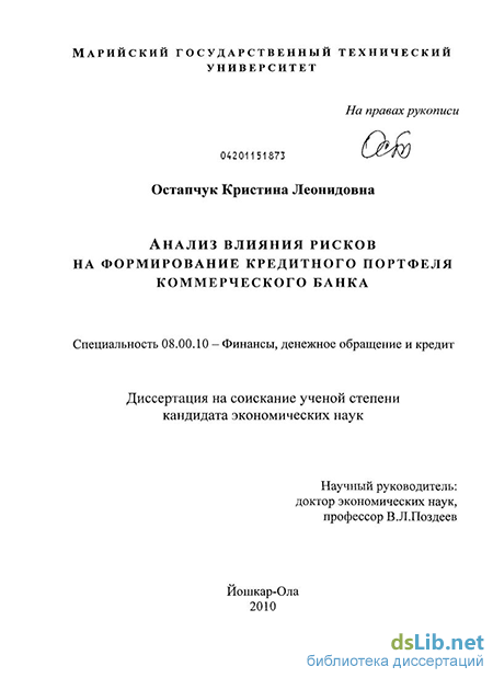 Контрольная работа по теме Кредитный портфель банка