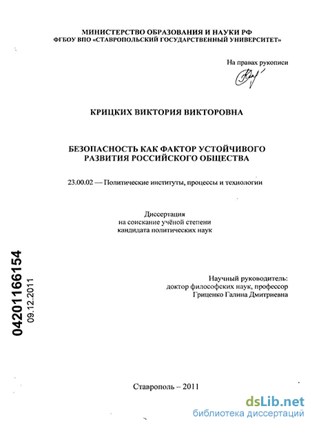 Культура Безопасности Как Фактор Устойчивого Развития Реферат