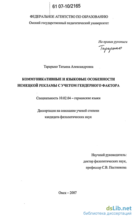 Реклама Как Коммуникация Курсовая Работа