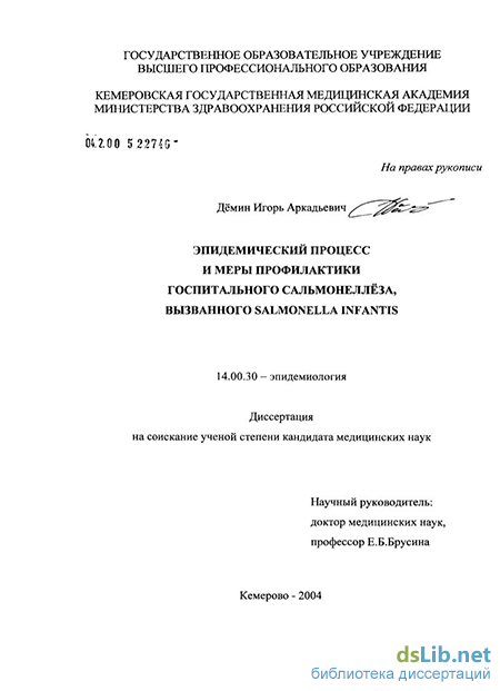 Дипломная работа: Гендерні аспекти епідемії ВІЛ/СНІД