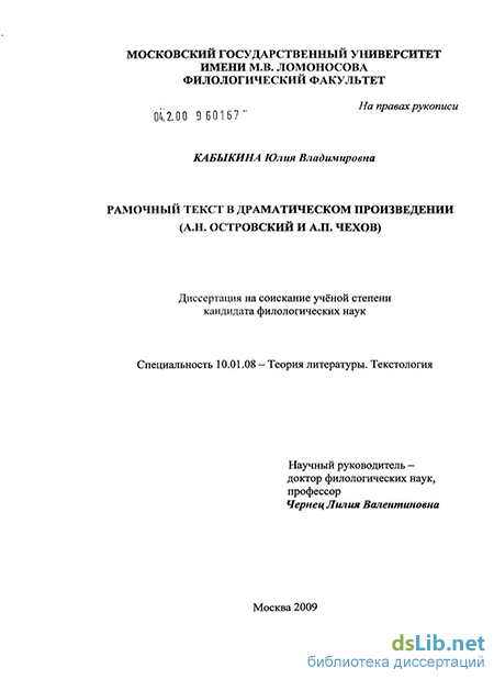 Сочинение по теме Значение ремарки в пьесе А.Н. Островского 