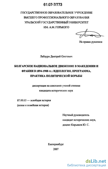 Реферат: Национально-освободительная борьба Греции