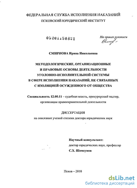 Контрольная работа по теме Организация психологического консультирования осужденных, склонных к суициду