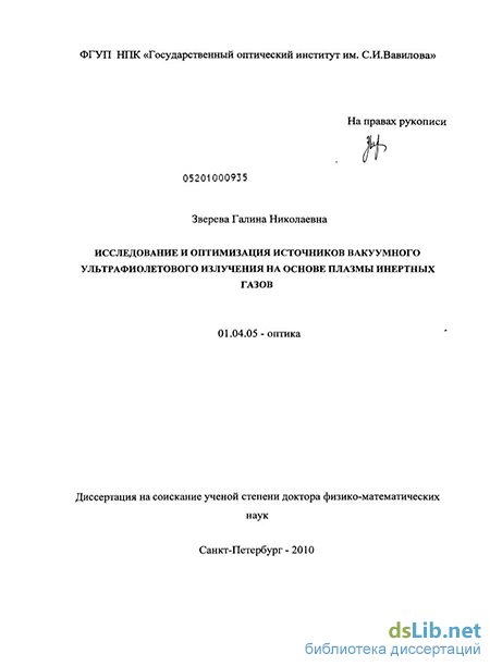 Контрольная работа по теме Основные свойства газоразрядной плазмы