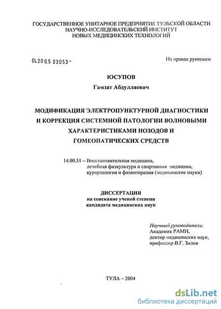 Контрольная работа по теме Гомеопатические и природные средства оздоровления