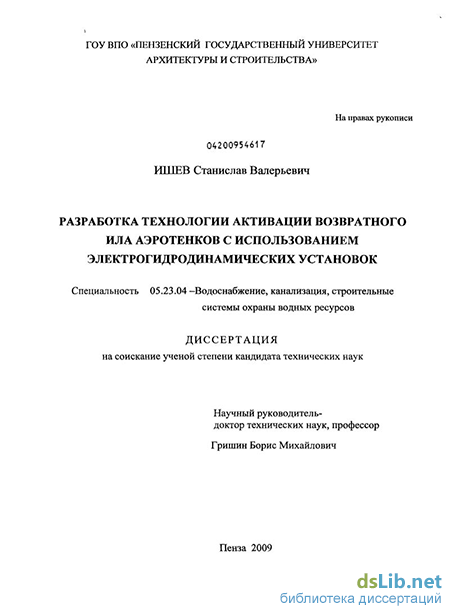 Контрольная работа по теме Применение первичных отстойников и аэротенков-вытеснителей