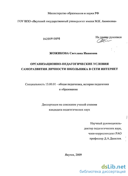 Контрольная работа по теме Педагогика саморазвития