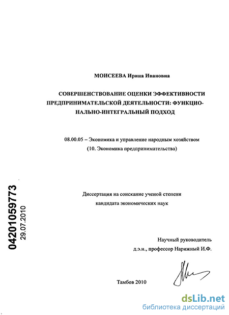 Отчет по практике: Финансово хозяйственная деятельность ОАО Липецкий хладокомбинат