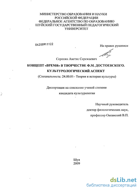 Сочинение по теме Пространство и время в произведениях Ф.М.Достоевского