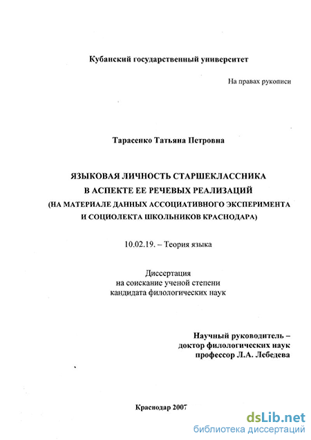 Контрольная работа по теме Эмоциональные концепты в языковом сознании