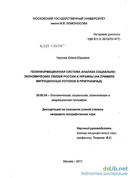 Вак Украины Диссертации Вак Украины Диссертации