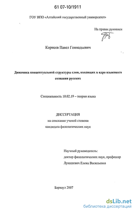 Сочинение по теме Два отношения к В. Гумбольдту: Г. Штайнталь и А. А. Потебня