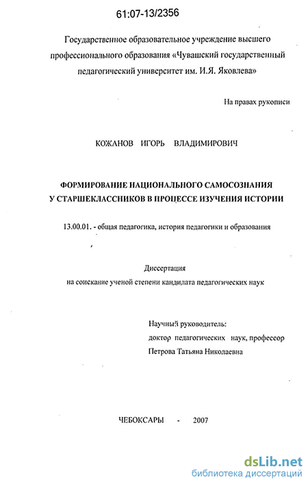 Контрольная работа по теме Формирование самосознания в современных условиях социализации личности